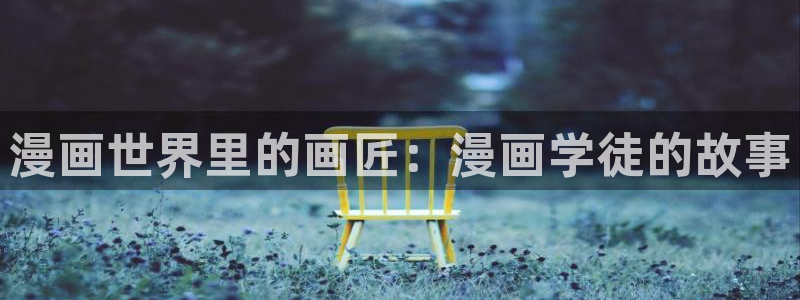 喵趣漫画网页