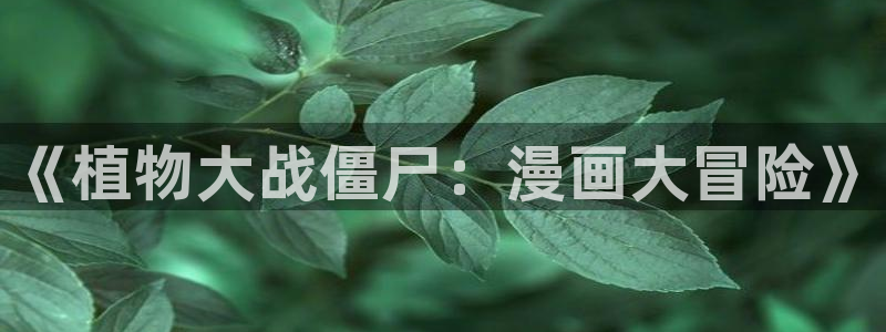 喵趣漫画app下载最新版