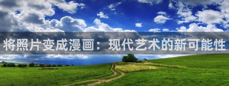 喵趣漫画app