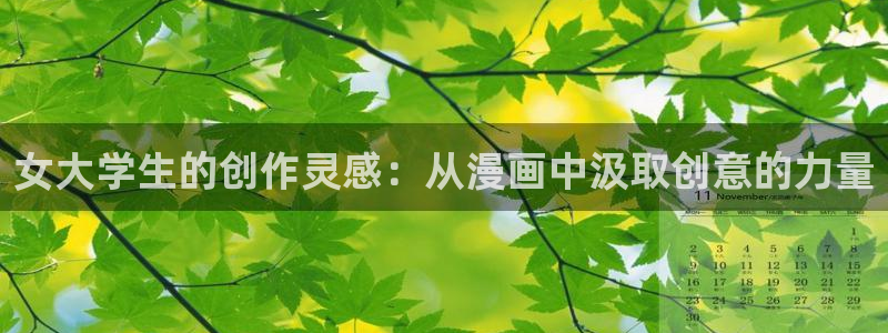 喵趣漫画正版官网下载