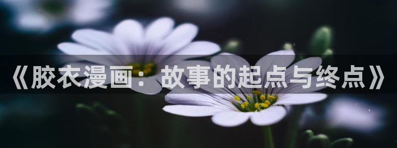 喵趣漫画官网app下载