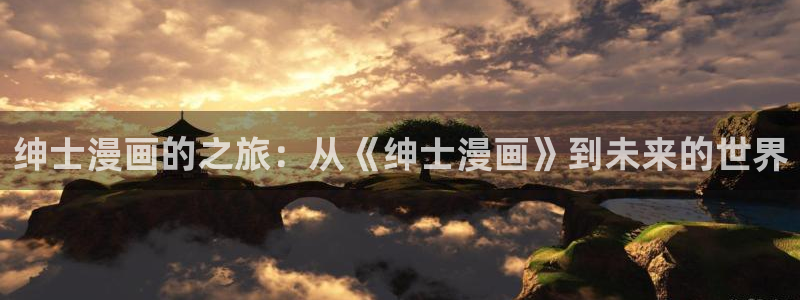 喵趣漫画免广告