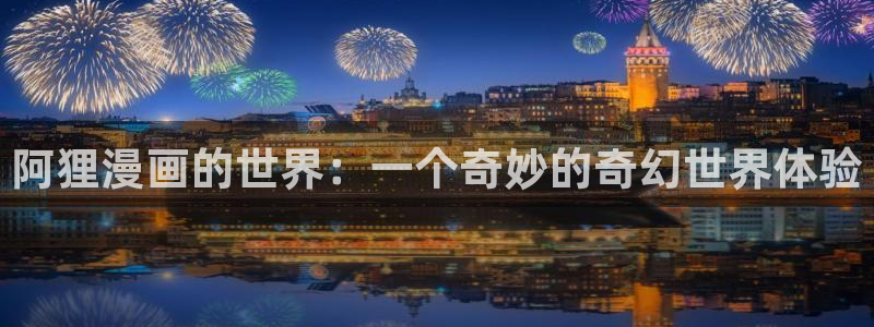 喵趣漫画免费