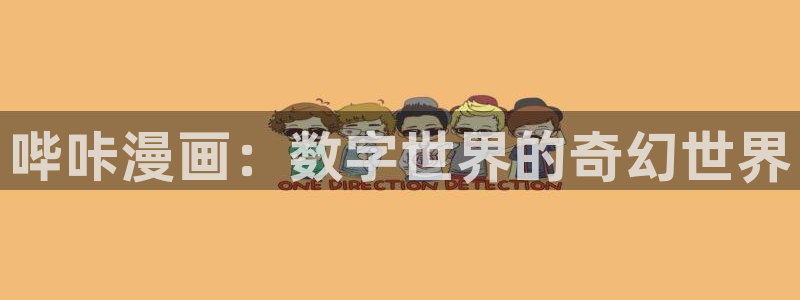 喵趣漫画旧版本