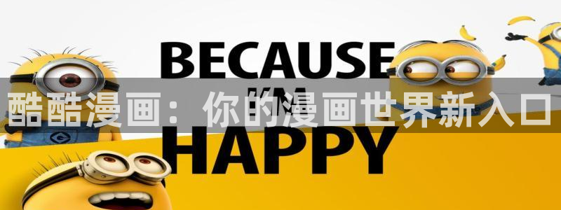 喵趣漫画app官方最新免费下载