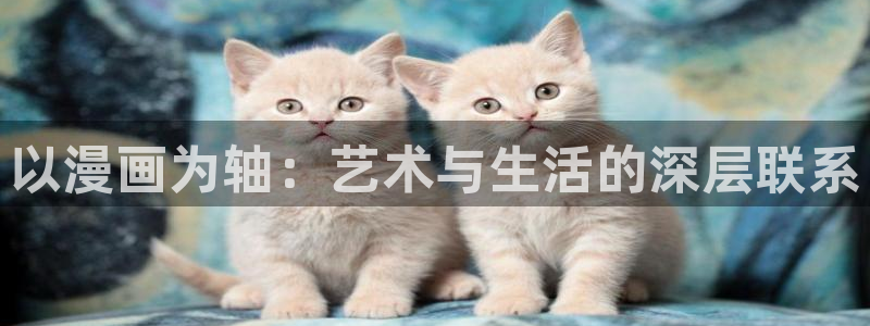 喵趣漫画去广告免费下