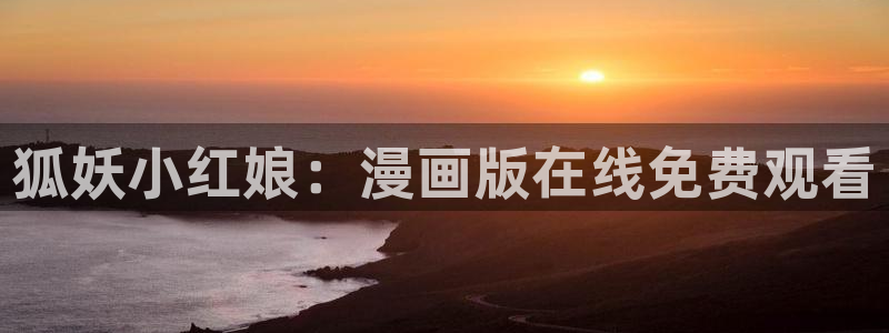 喵趣漫画破解版本