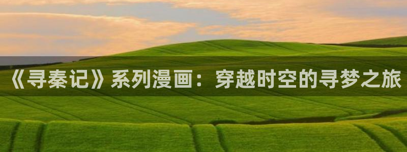 喵趣漫画正版下载ios