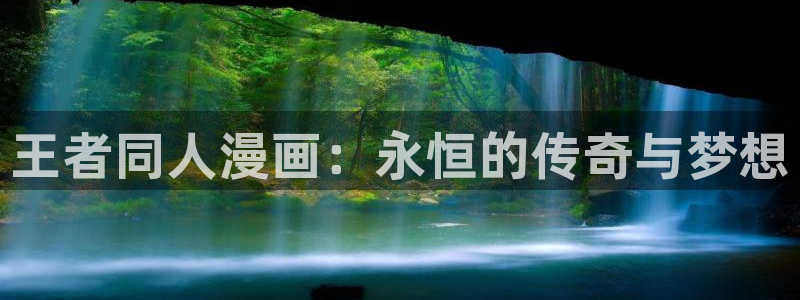 喵趣漫画app最新官方版介绍